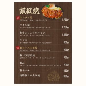 メニュー表リデザイン