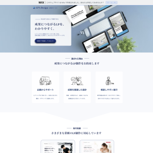 LP制作サービスサイト LPデザイン