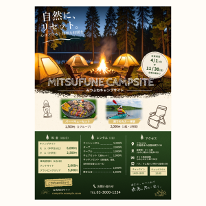 キャンプ場プロモーションフライヤー
