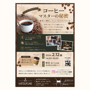 カフェイベント告知フライヤー