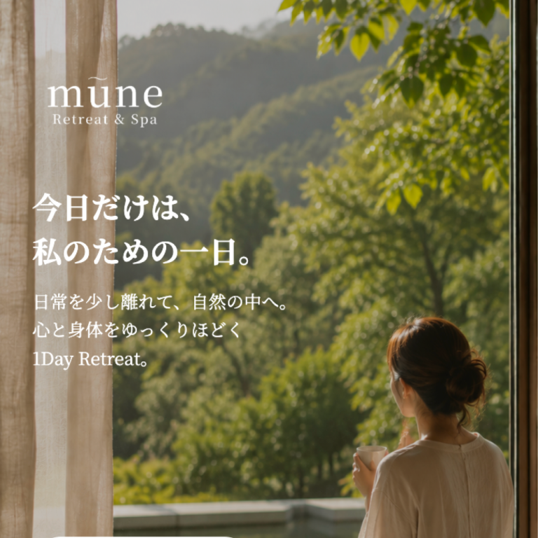 mūne（リトリート＆スパ）LPデザイン・WordPress実装